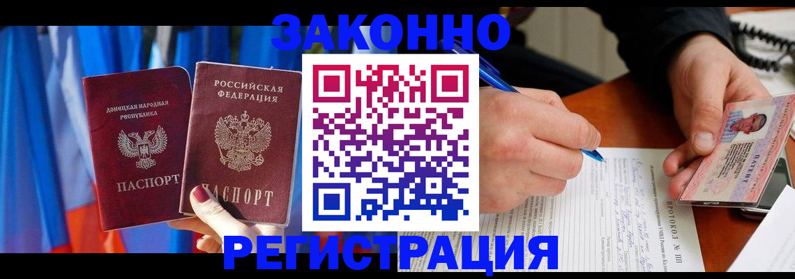 прописка штамп в Саратовской области