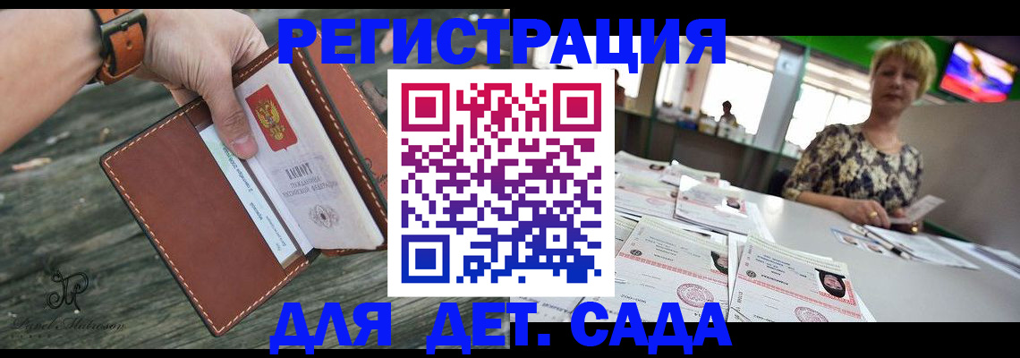 временная регистрация адрес в Саратовской области