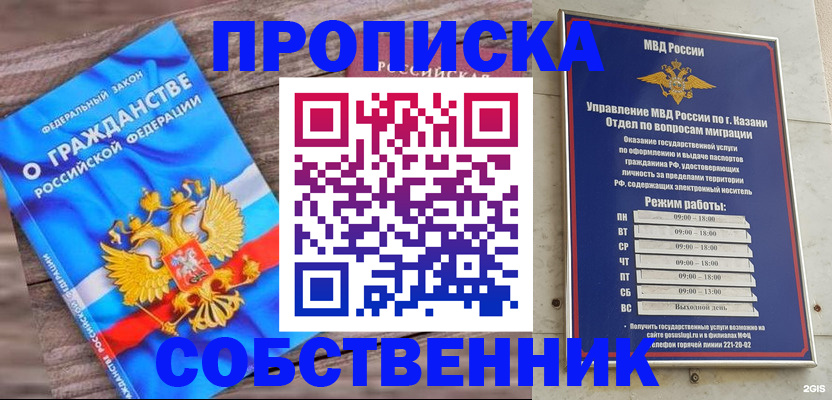 прописка гарантия в Саратовской области