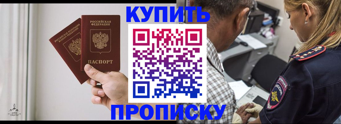 прописка гарантия в Саратовской области