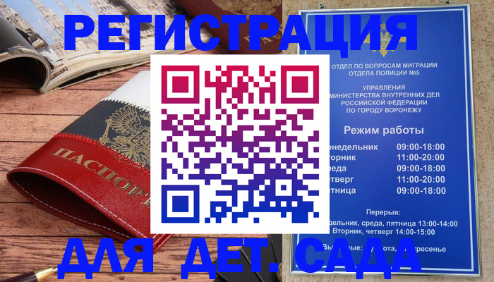 прописка законно в Саратовской области