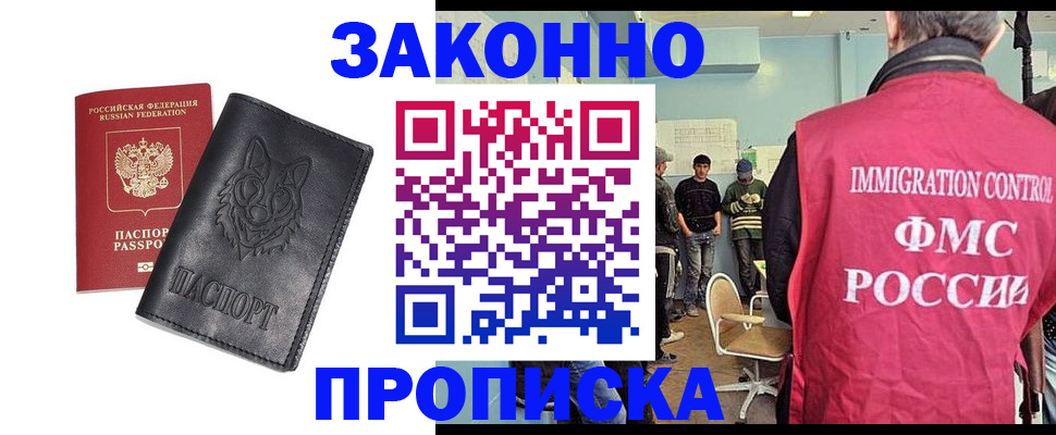 где прописаться в Саратовской области