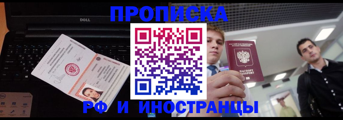 прописка в квартире в Саратовской области
