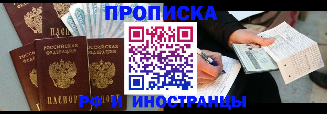 пропишу в квартире в Саратовской области